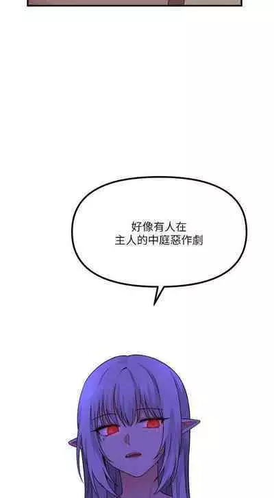 Elf Who Likes to be Humiliated Chapters 21 to 30