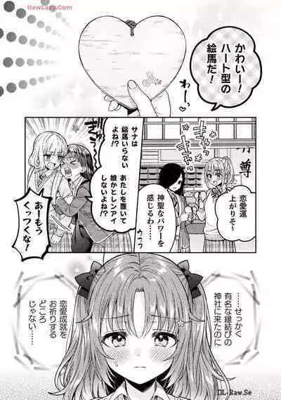 Hitozuma to JK 25-32