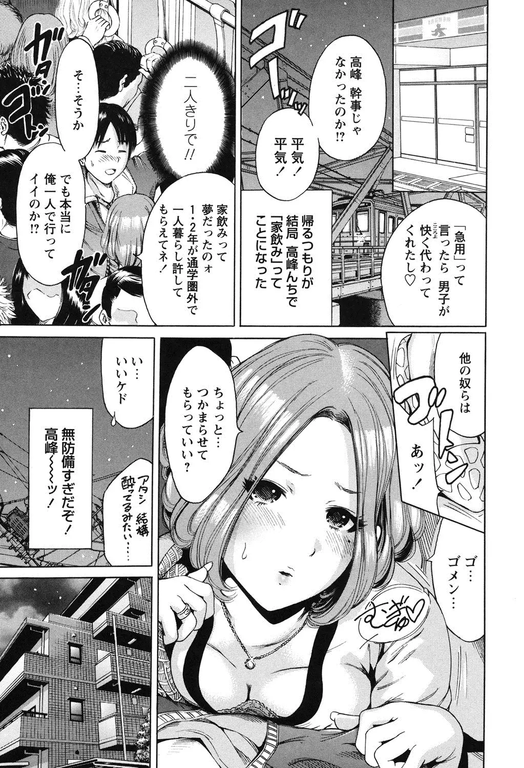 Mainichi ga Sounyuubi - Every Day is Sex Day