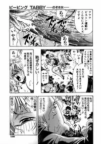 [Watan Kazunari] Ryoujyoku Game