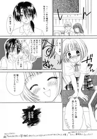 [Yukarigawa Yumiya] Poison