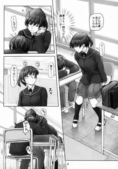Yume no Tsuzuki o Genjitsu ni