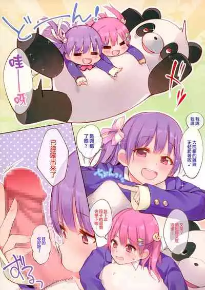 Futago wa Kimi ga Suki!!