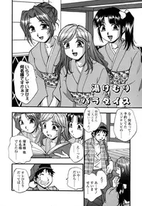 [Kirara Moe] Shinseikoui