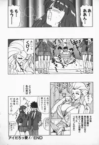 [Nakami Yoshikage] Aidaro, Ai!