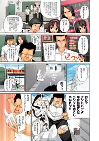 [Kozakura Kumaneko] Eromitsu [Digital]