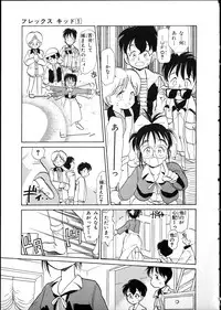 [Youkihi] Flexible Kid vol01