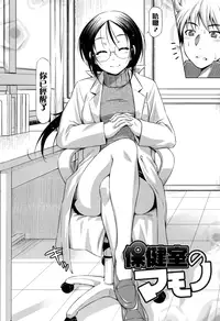 [Kazuma Muramasa] Koihame [Chinese] [4K漢化組]