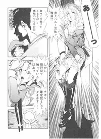 [Yamaguchi Masakazu] Shake Hip Vol.2