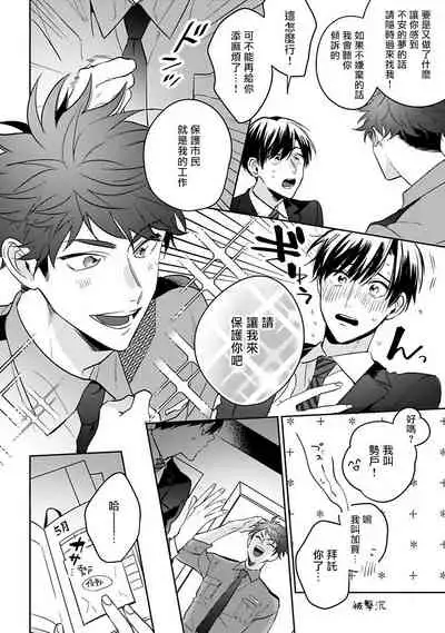 如果是梦的话能原谅到哪一步呢？ 1-3