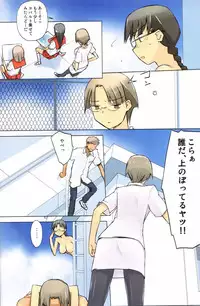 (C85) [Tear Drop (tsuina)] invisible! 2 (To Heart)