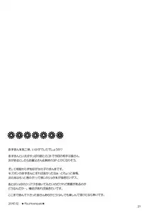 (C79) [Shouwa Prism (Hoshizaki Ryuu)] Akazukin 2