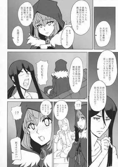 LADY REINES TIMES VOL. 2