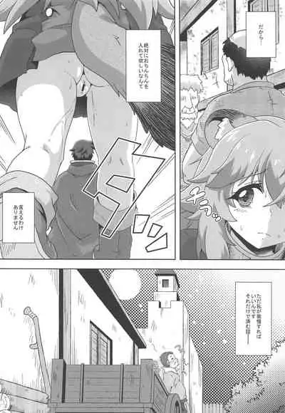 Tanuki Shoujo no Kenshin