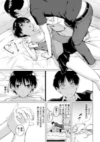 COMIC Kairakuten 2017-10 [Digital]