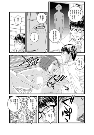 Okumadezu ppori! Uzuku Hitozuma ~ a~a ~tsu, Kon Nani Iku no Hajimete…