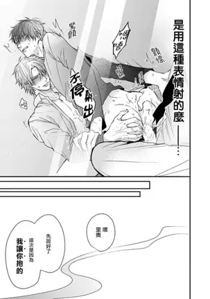 α与α做爱的方法 01 Chinese