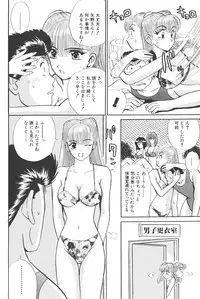 [Shou Aikawa & Kenjirou Kakimoto] Pure 03