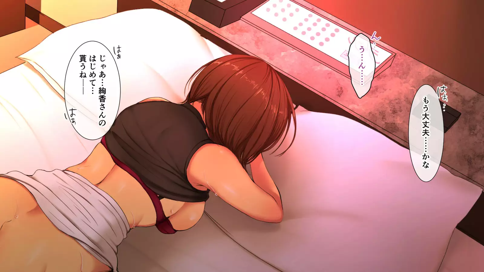 今野絢香（35）は母の親友