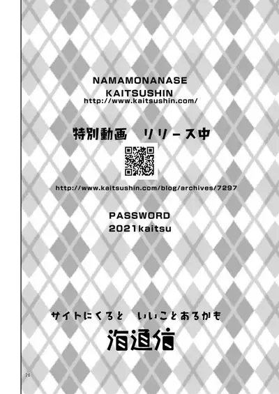 Toki wo Tomete Kyousei Tanetsuke