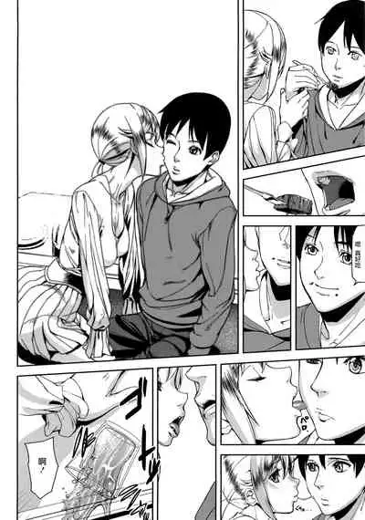 [Ashiomi Masato] Loveless Labyrinth [Chinese] [個性陰暗個人漢化]