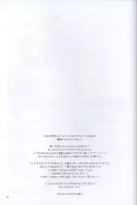 [Niratama (Sekihara Umina)] Nightmare Box (VOCALOID)