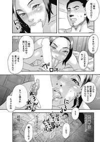 COMIC HOTMiLK Koime Vol. 12 [Digital]