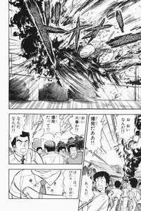 [Tooyama Hikaru] Mune-kyun Deka Vol.1