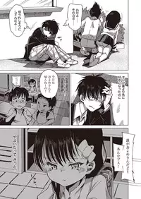 COMIC Kairakuten XTC Vol.7 [Digital]