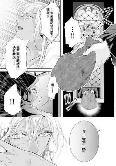 断罪的微笑 01-07