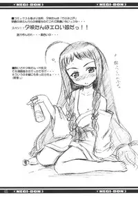 (C66) [G-R (Akiyama Kenta)] NEGI-DON (Mahou Sensei Negima!)