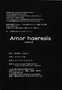 (C81) [Lagarto (Aida Mai)] Amor haeresis ~Itansha no Ai~ [Chinese] [八十万禁书教头汉化]