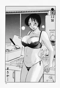 [TsuyaTsuya] Hadaka no Kusuriyubi 2