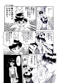 [Nakanoo Kei] Houkago binetsu Club