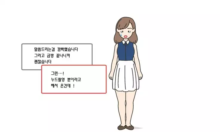 Watashitachi no Karada ~Kodomo ga Dekirushikumi~