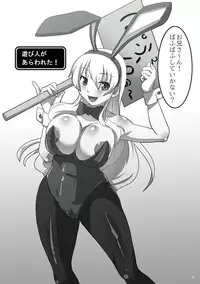 [Yuzuponz (Rikka Kai)] BITCH QUEST 2.5 (Dragon Quest III) [Digital]