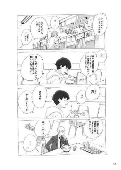 Kodoku ni tsuite shitteiru koto wo Hanasunara