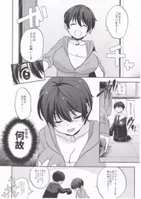 (C90) [Chikuwa (James)] CHIPS! (THE IDOLM@STER CINDERELLA GIRLS)