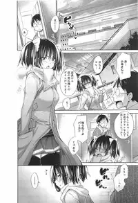 [Miyano Kintarou] Ijimekko to Boku Ch.1-3