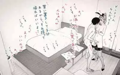 [Katakana de, velokisss] Tonari no Hitozuma-san 2