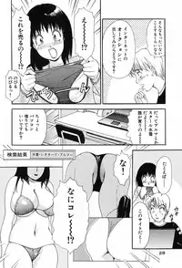 [Amano Jyaku] Onegai Otonari-san!