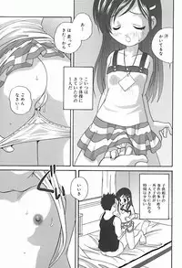 [Anthology] Hinakan 10