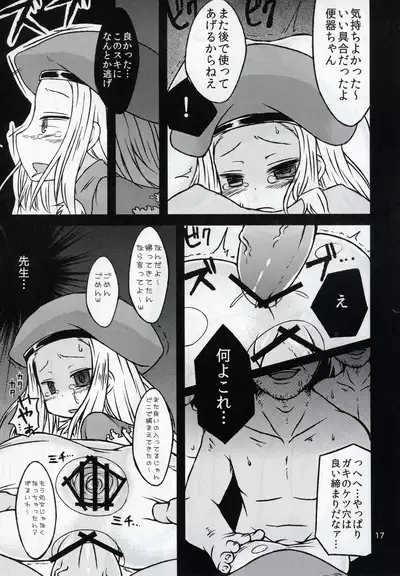 (C82) [Spicy Loves Heaven (Kamita)] BELLE DE NUIT (Summon Night)