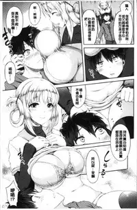 [Yuzuriha] Urakoi | 秘蜜戀情 [Chinese]