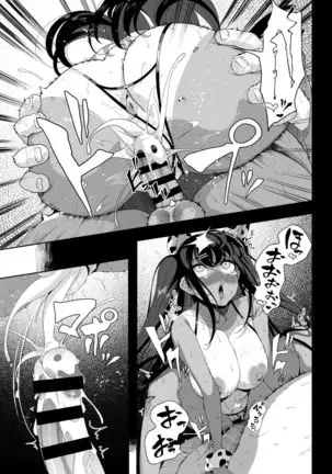 Seijo Choukyou Namaiki na Mei o Wakarasete