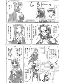 [YASRIN-DO (Yasu Rintarou)] Sekka Meikan (Koihime Musou) [Digital]