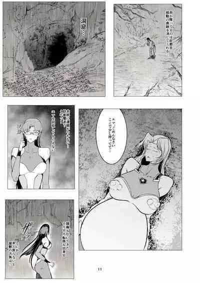 Superheroine Ema no Haiboku 9