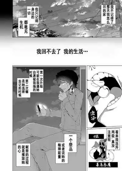 [Waffle Doumeiken (Tanaka Decilitre)] Saimin Youmuin [Chinese] [高端※心海汉化组] [Digital]