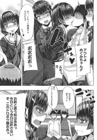 [Yutakame] Amaama Marma