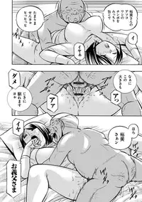 [Chuuka Naruto] Gichichi ~Yumi no Hirusagari~